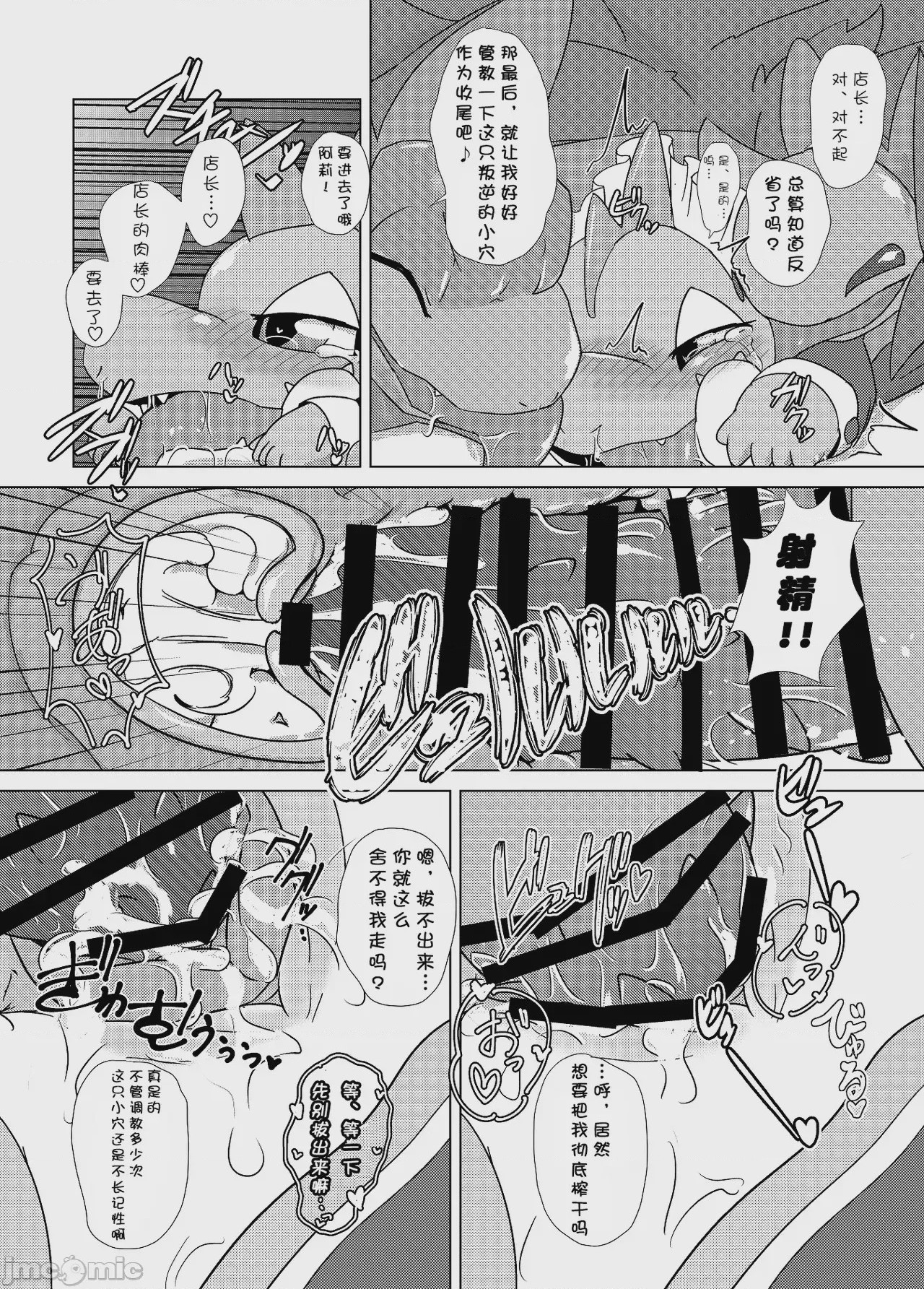 第1话，第 10 页