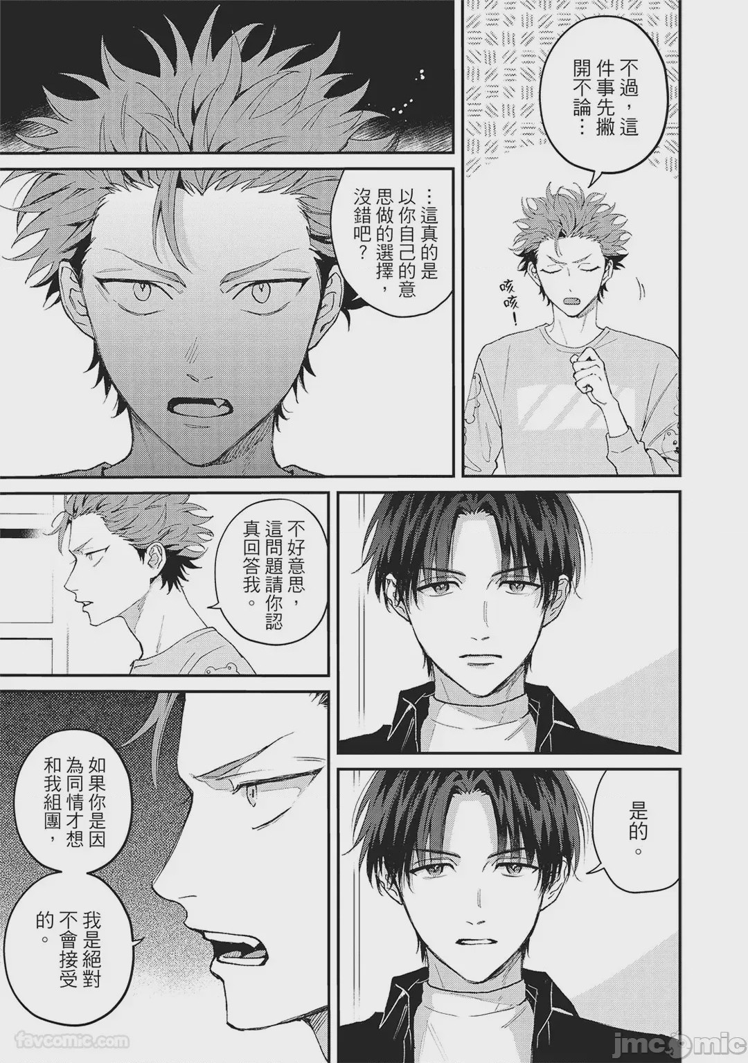 第1话，第 50 頁