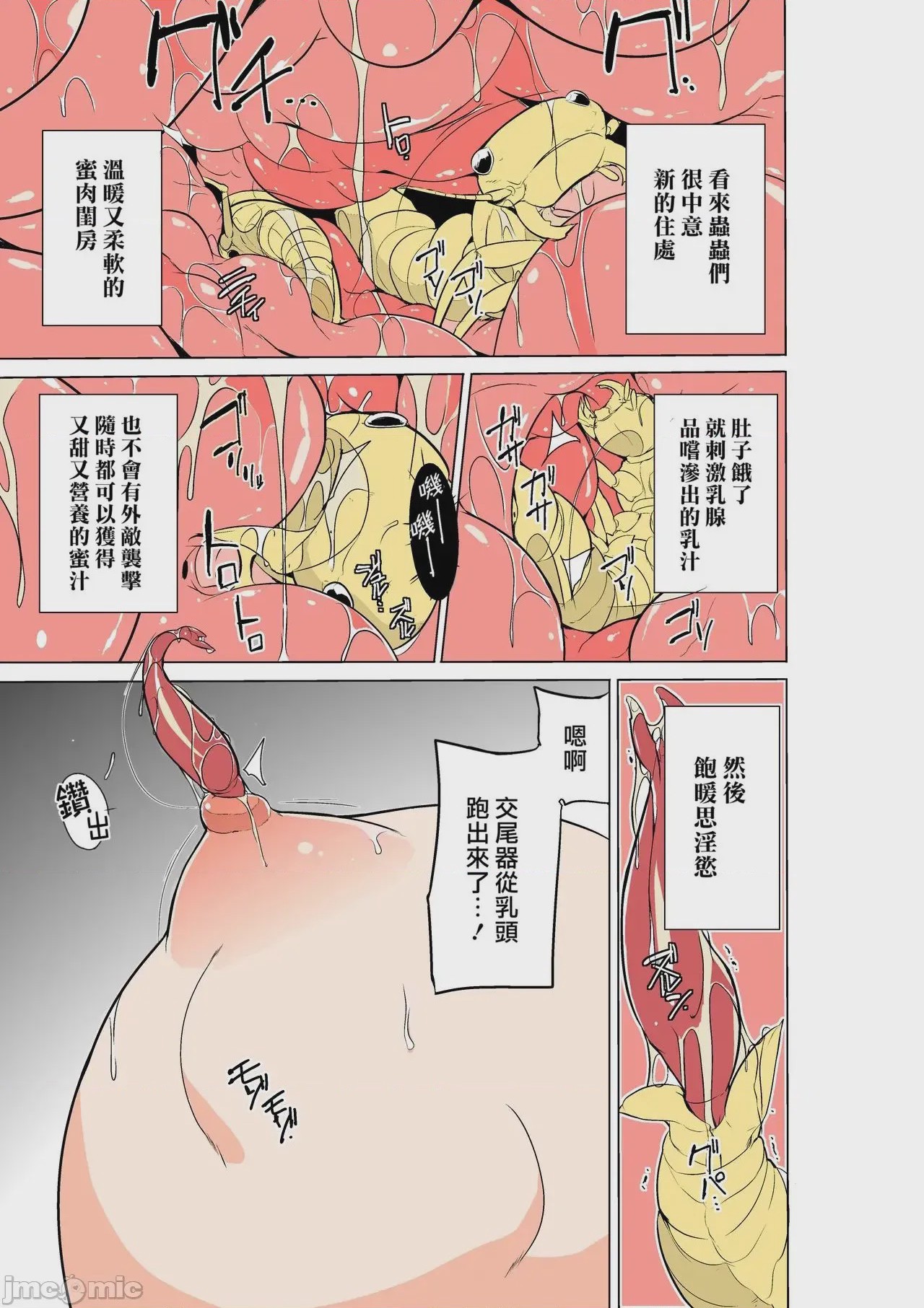 第1话, page 7