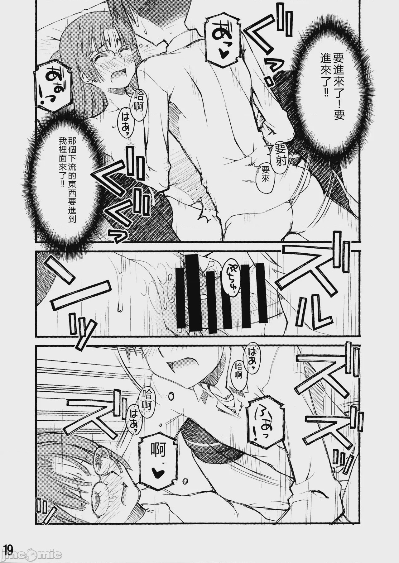 第1话，第 44 頁