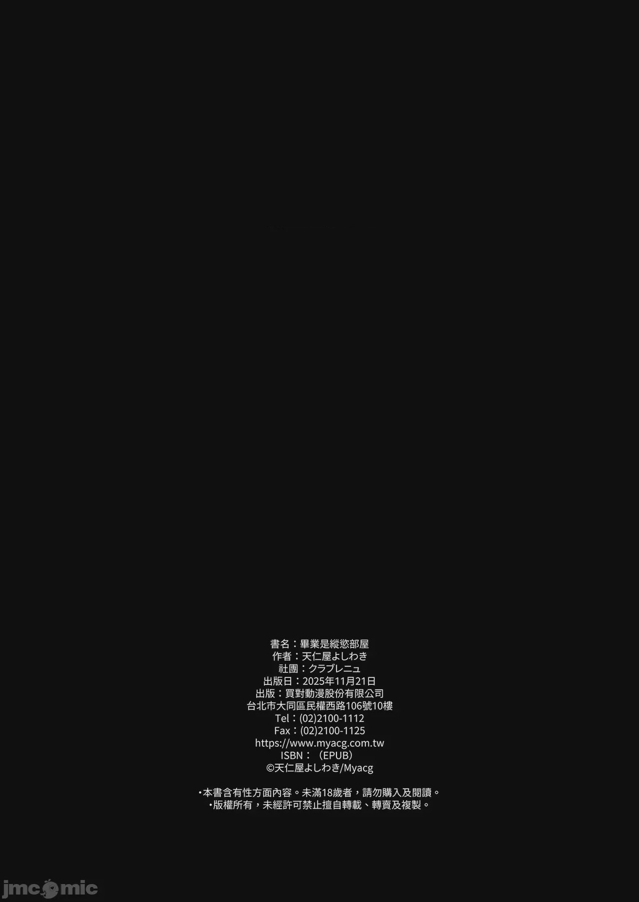 第1话、71 ページ