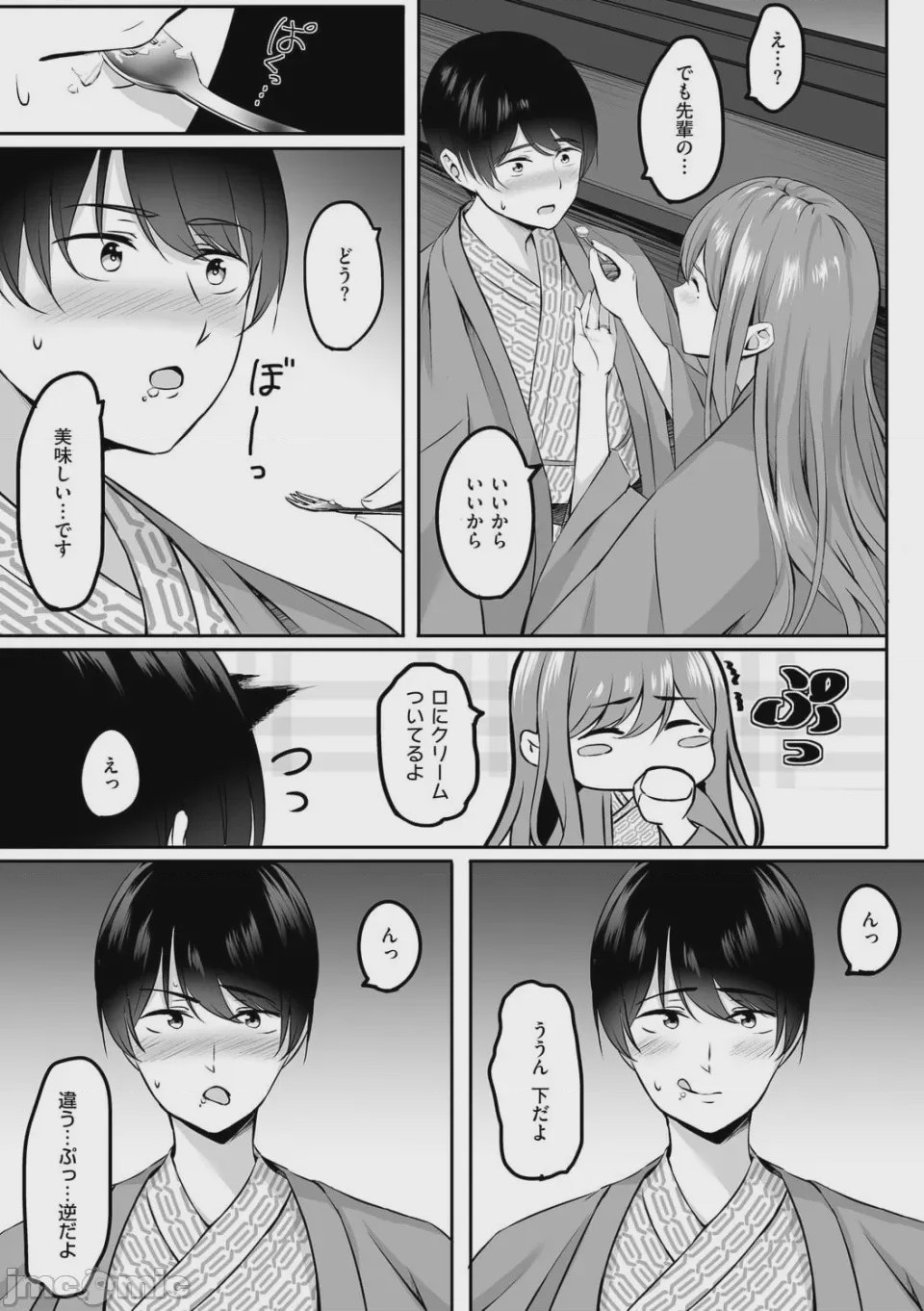 第1话，第 56 页