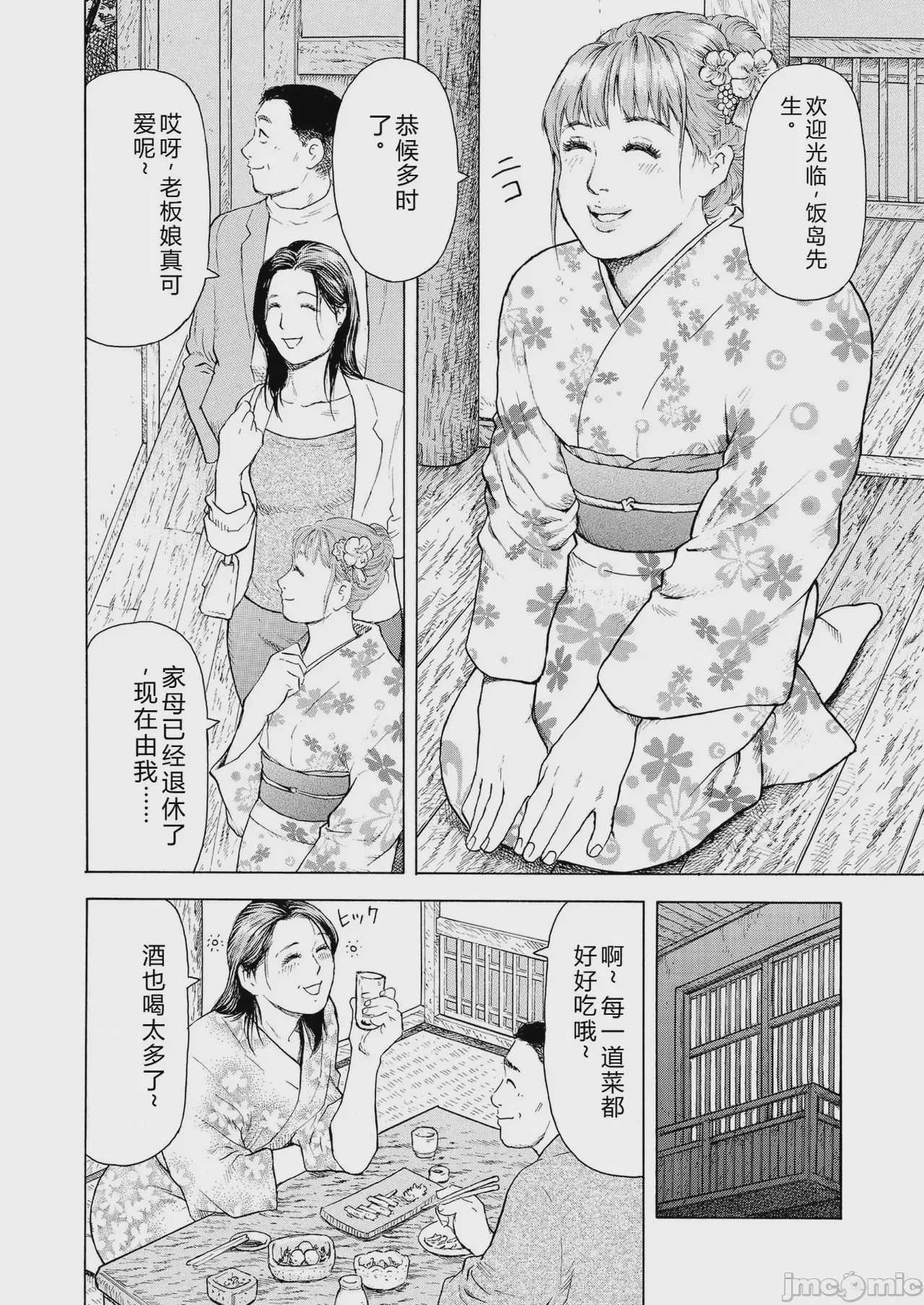 第1话, page 6