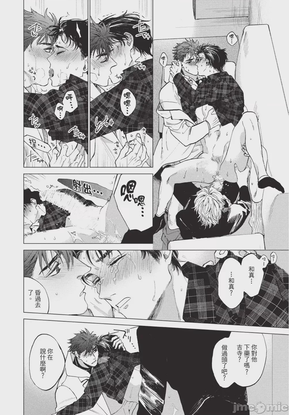 第1话，第 34 頁