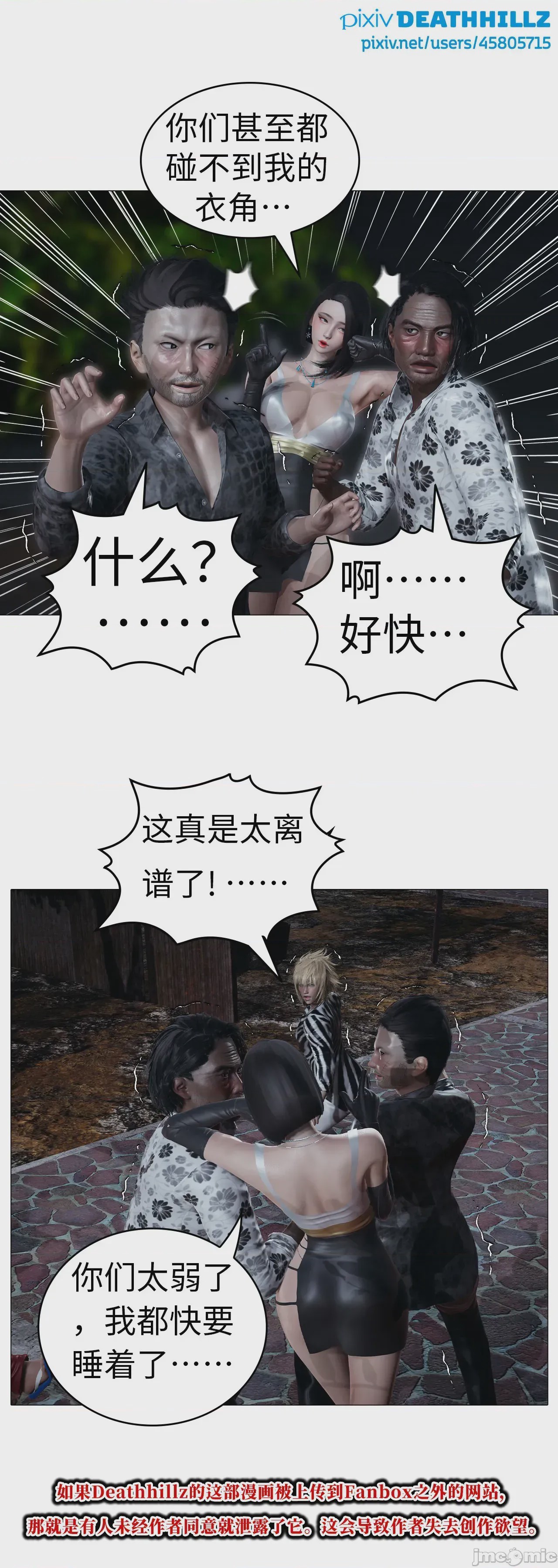 第1话, trang 861