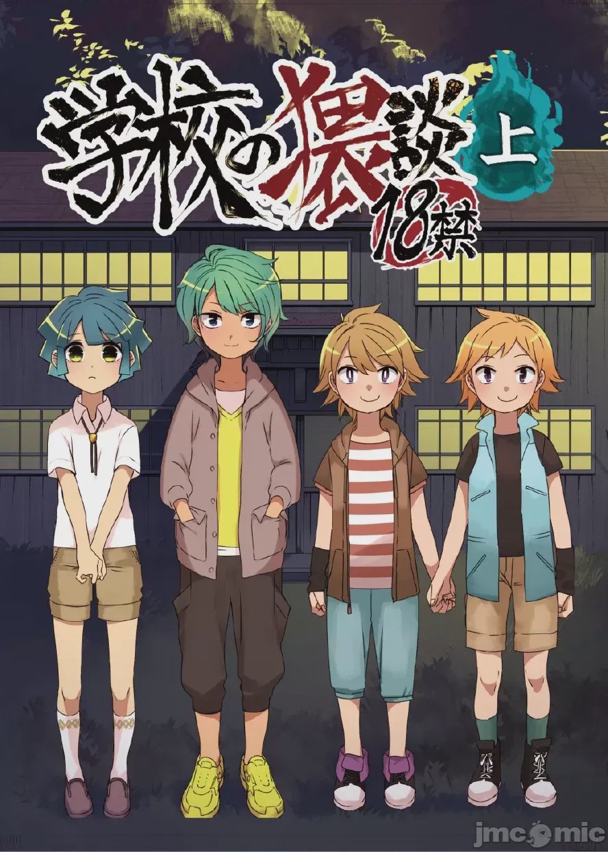 第1话, หน้า 1