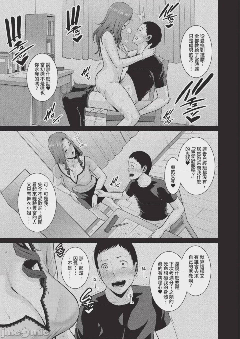 第1话，第 85 页