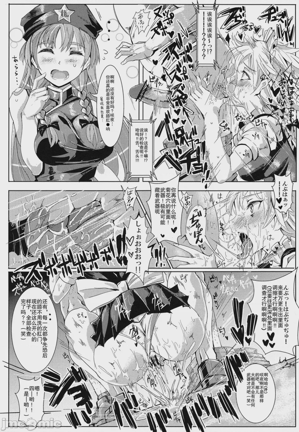 第1话，第 1342 页