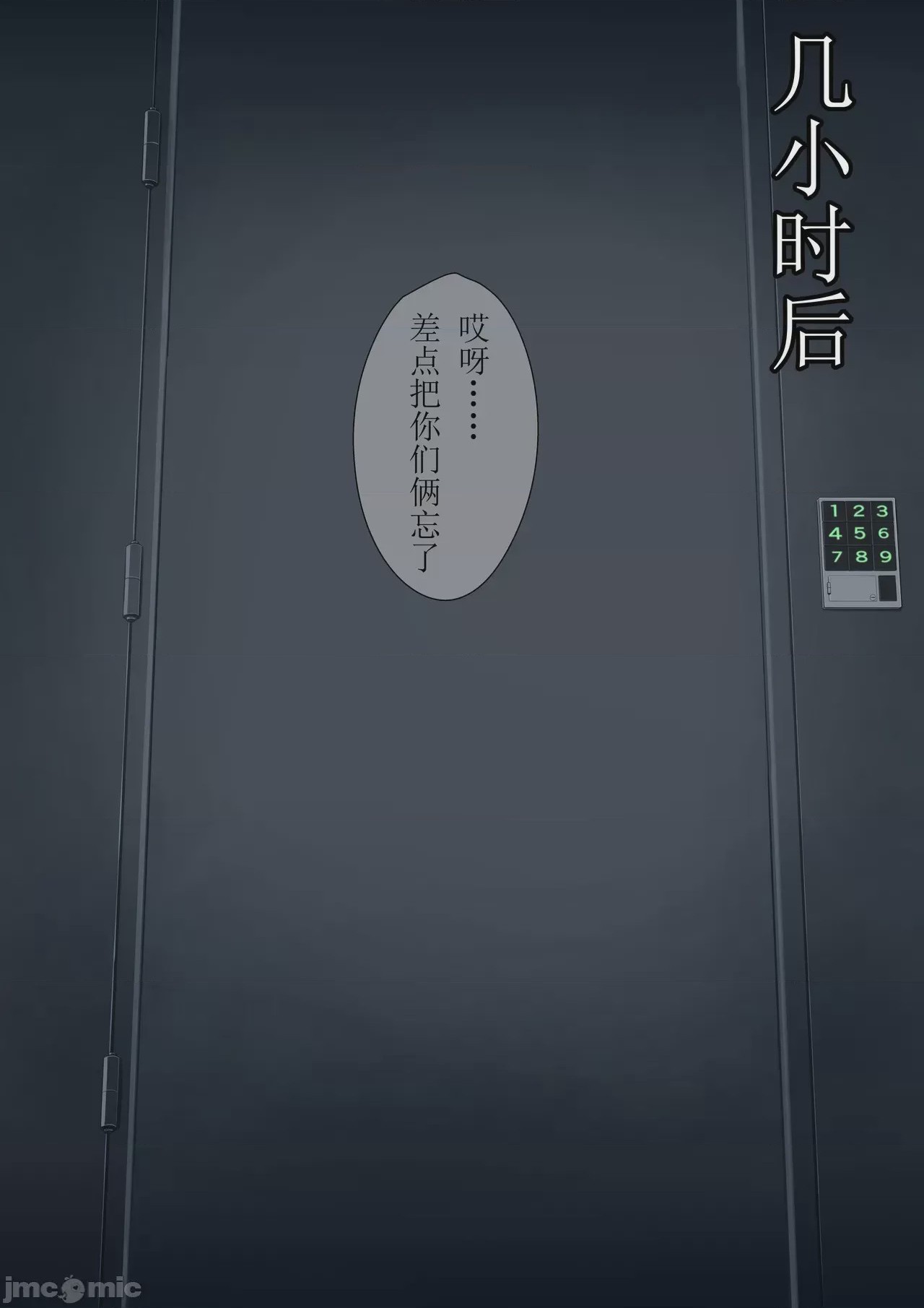 第1话, pahina 99
