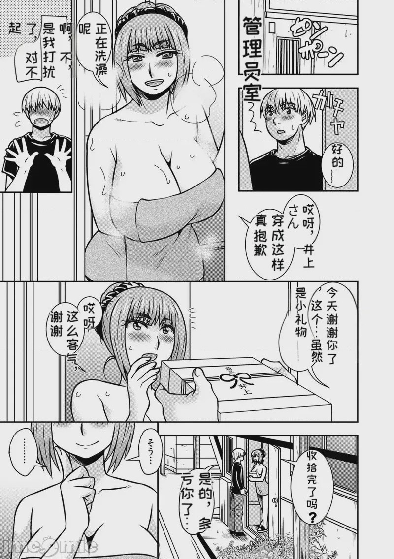 第1话, page 111