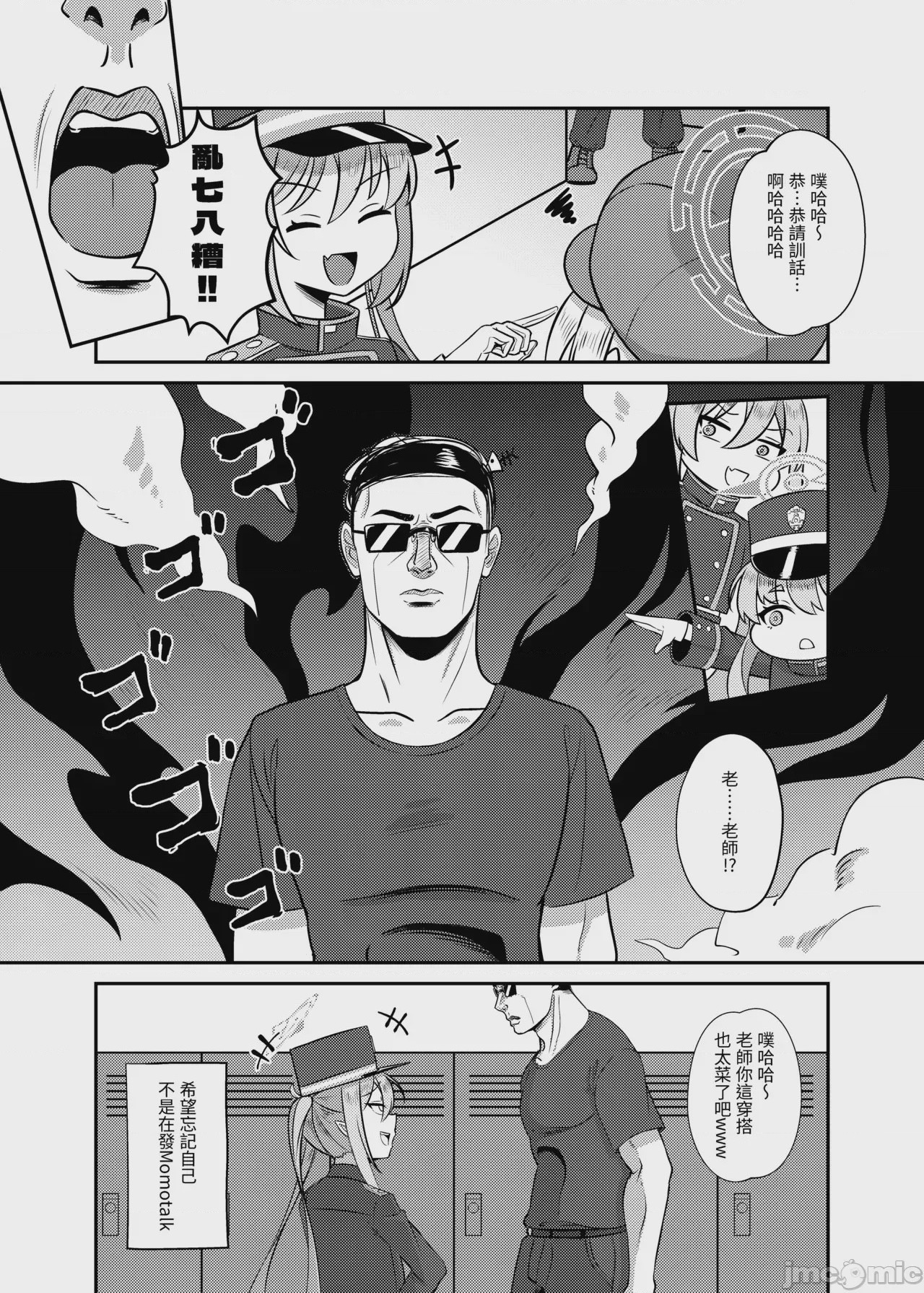 第1话, page 5