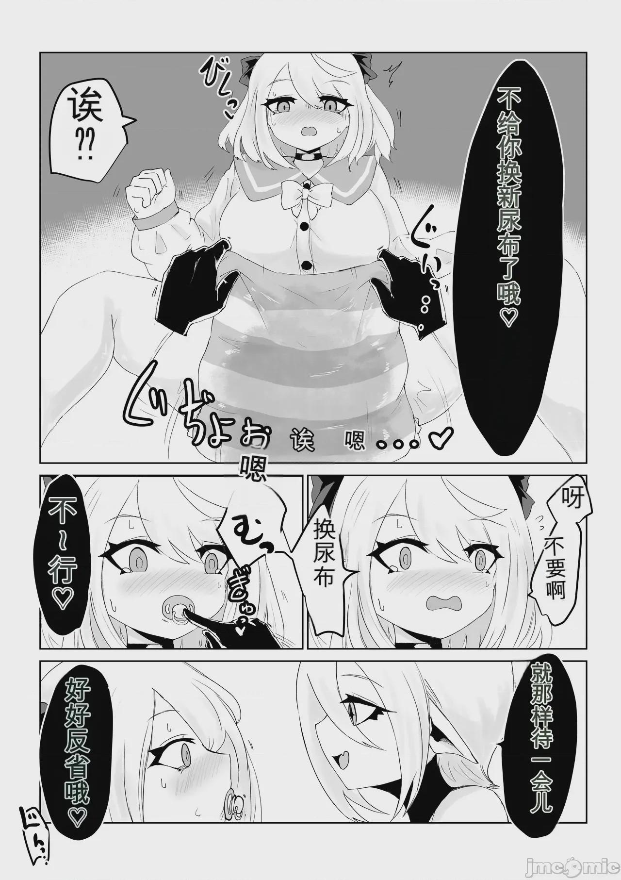 第1话, page 82