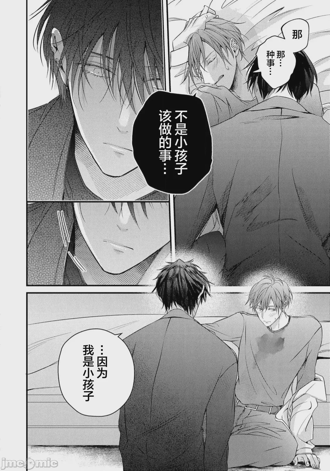 第1话, pahina 32
