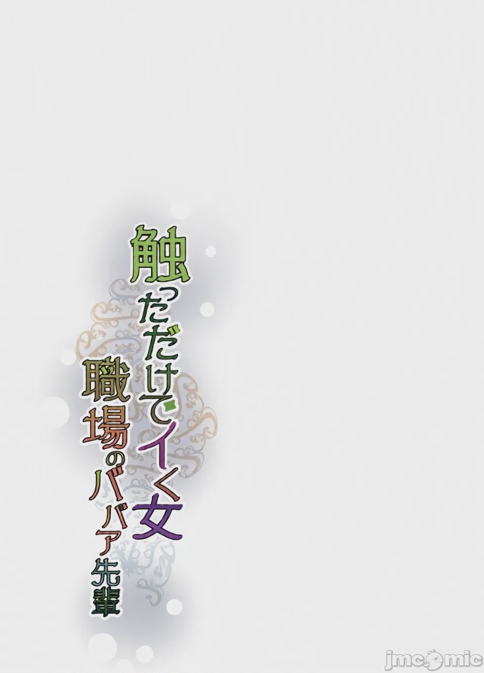 第1话，第 31 页