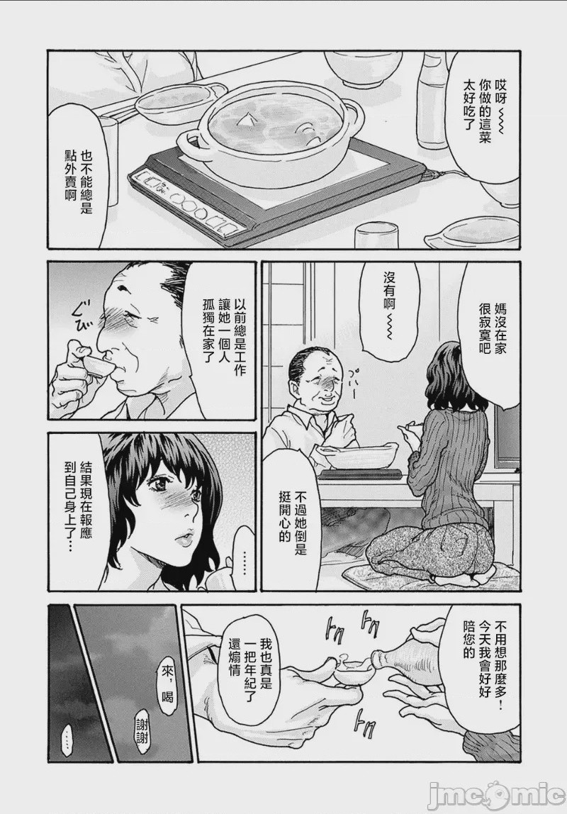 第1话，第 10 頁