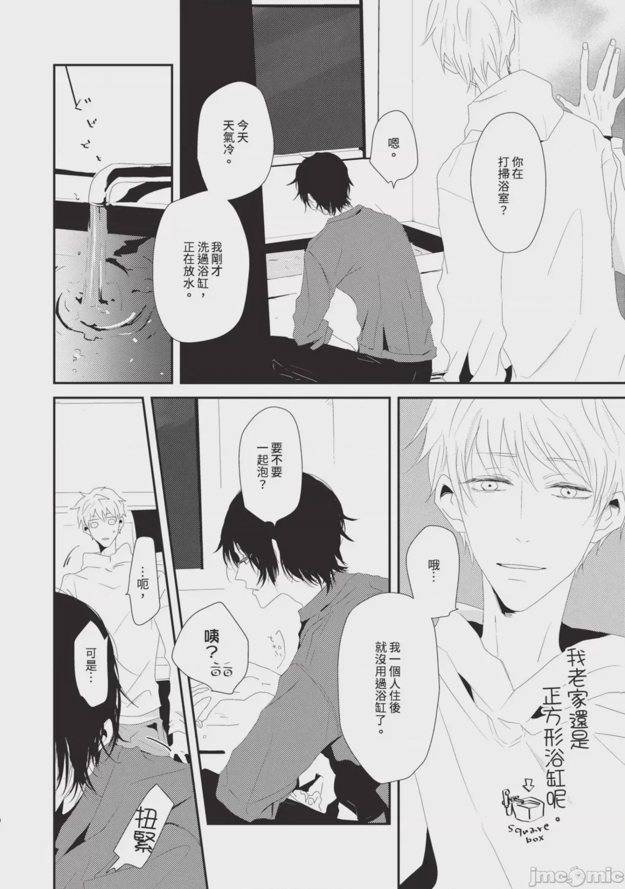 第1话，第 111 页