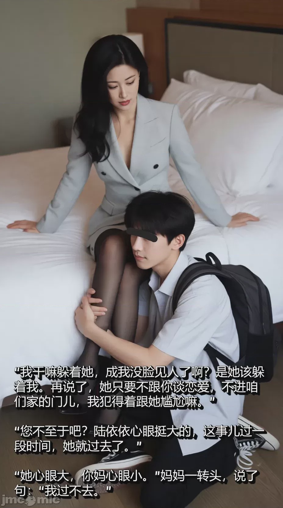 第1话, หน้า 14