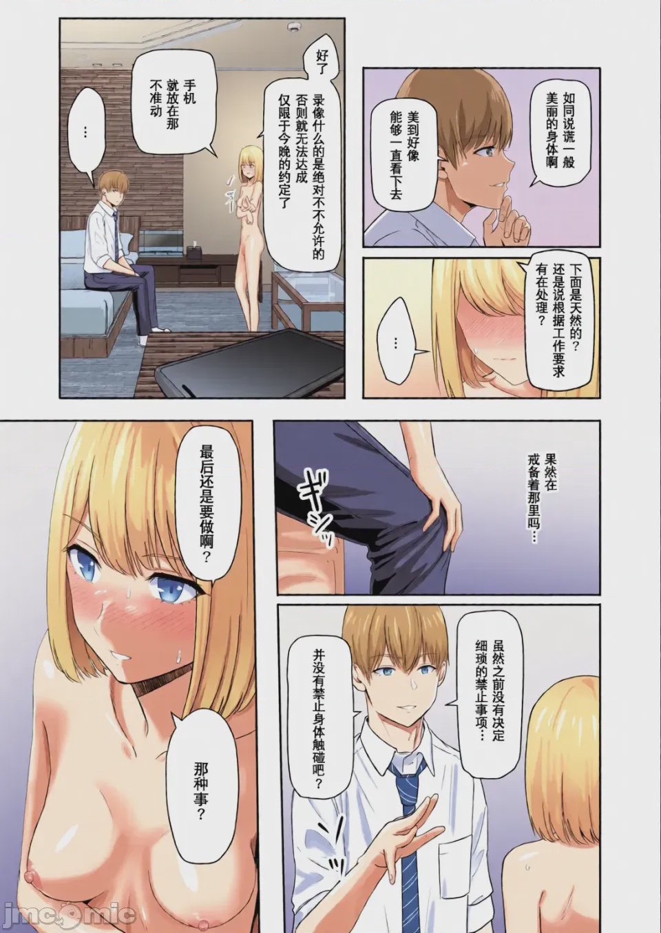 第1话、229 ページ
