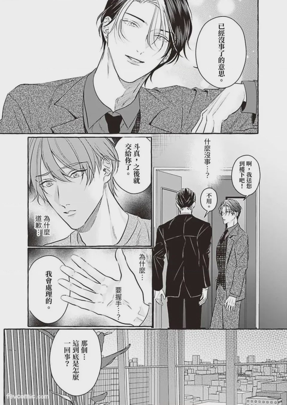 第1话, page 78