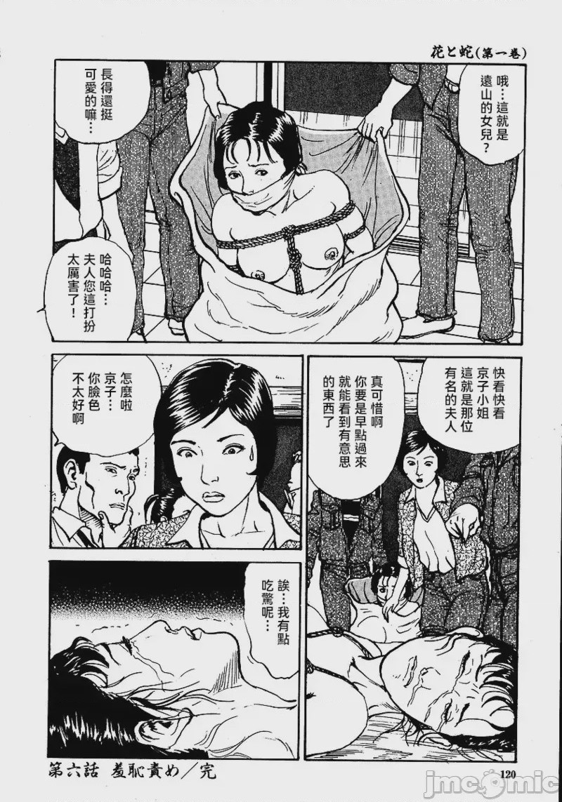 第1话, pahina 126