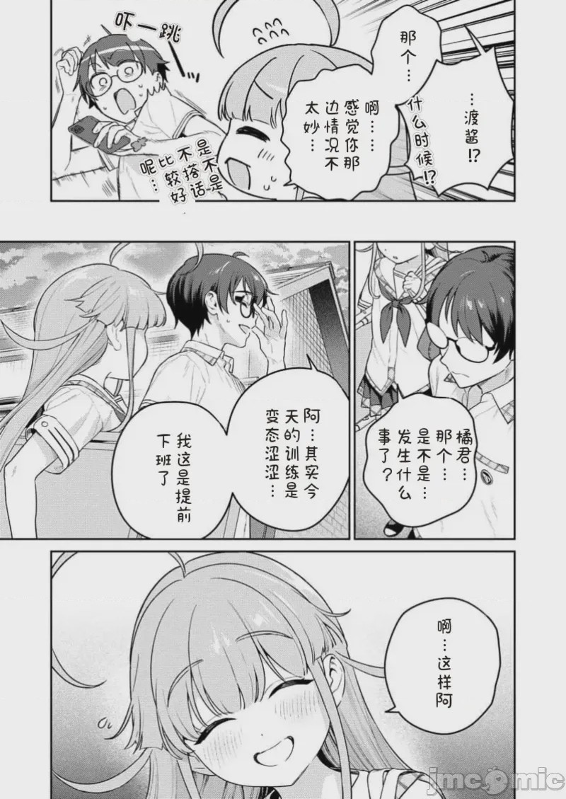 第1话，第 19 頁