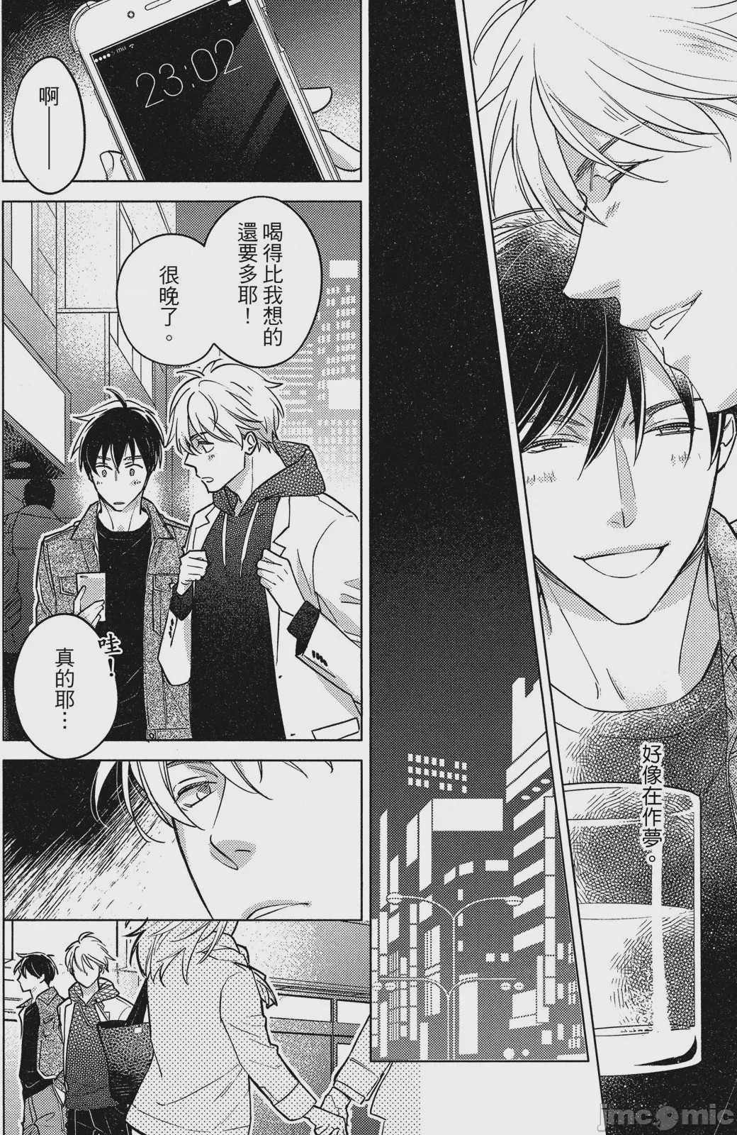 第1话，第 66 頁