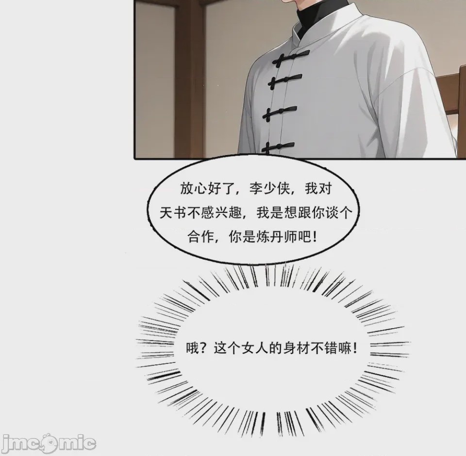 第1话, 페이지 21