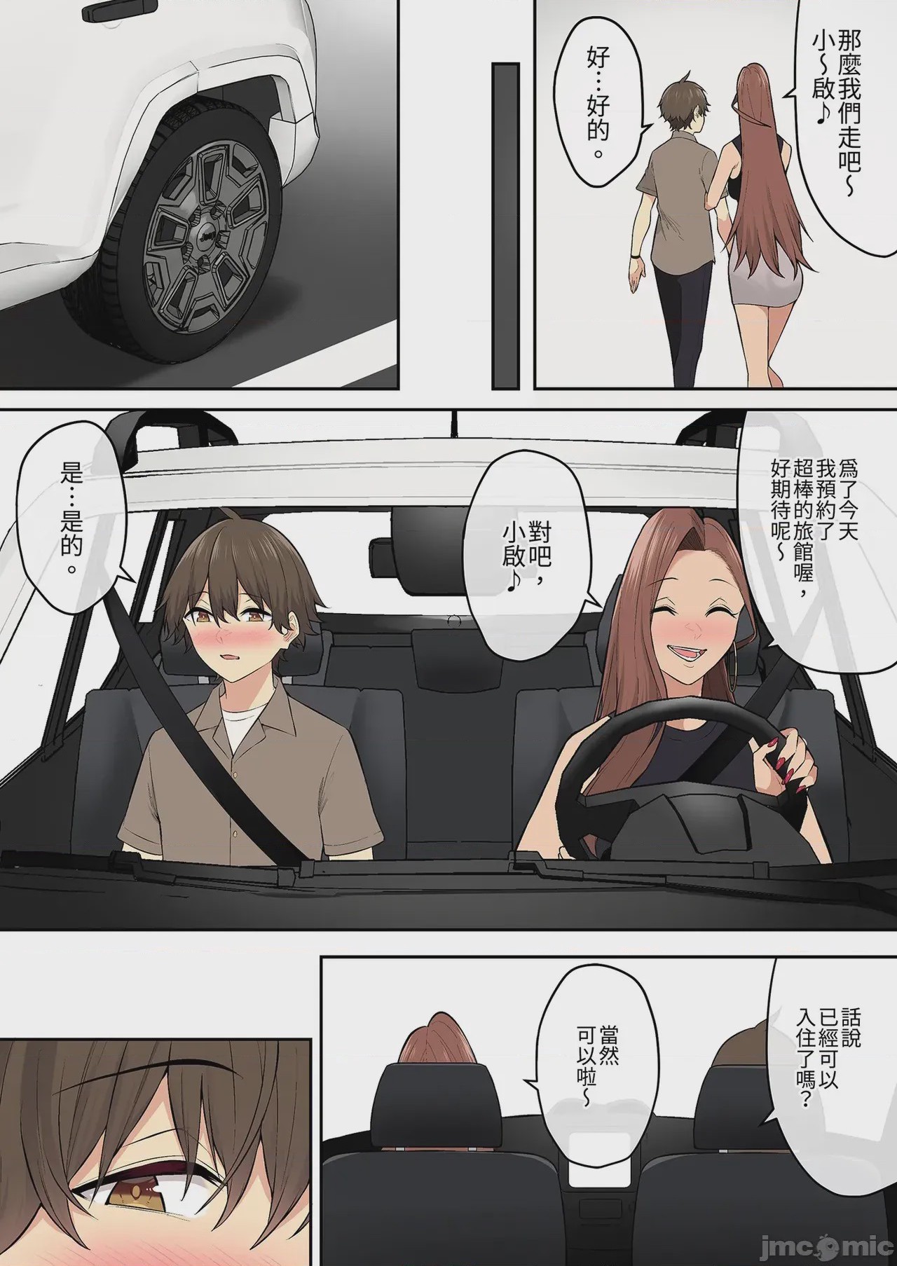 第1话，第 55 页