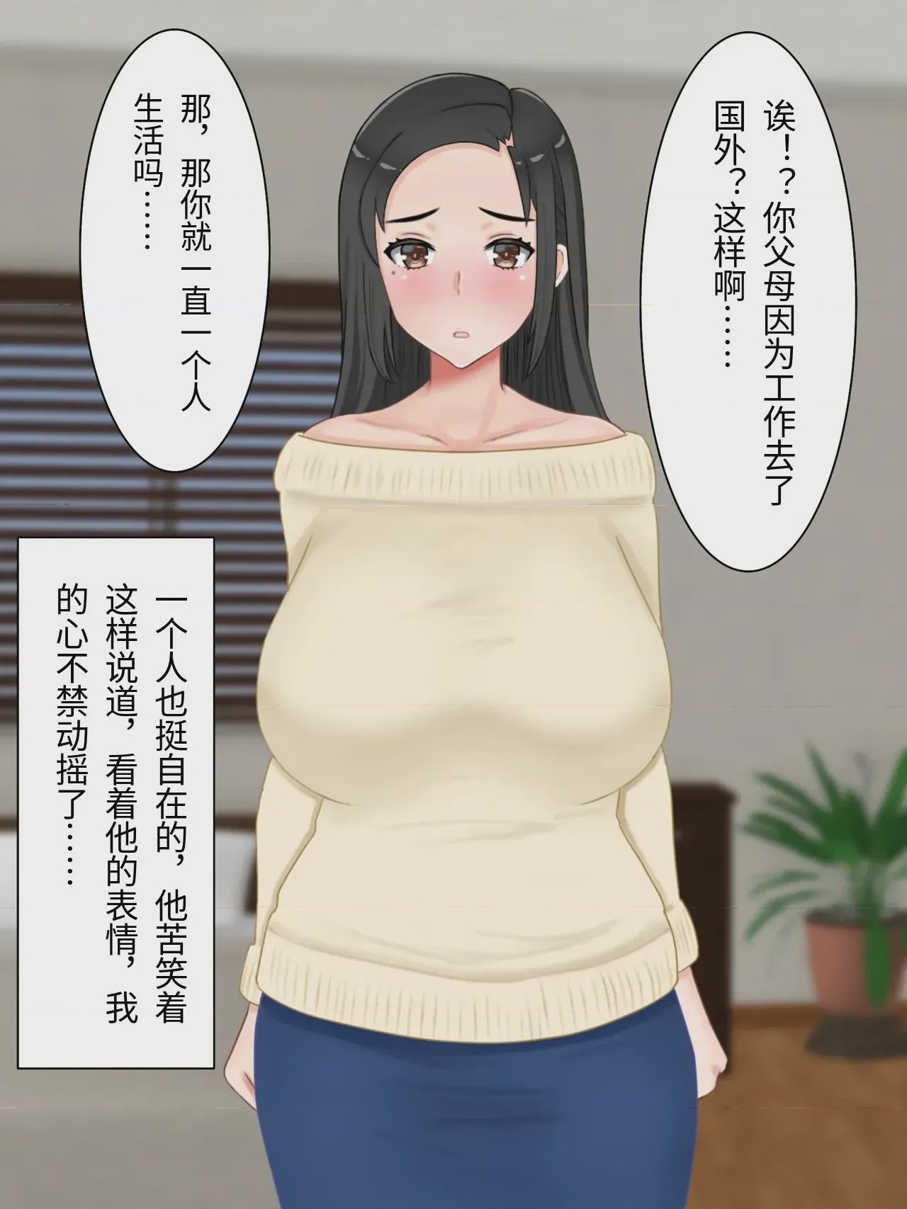 第1话，第 30 页