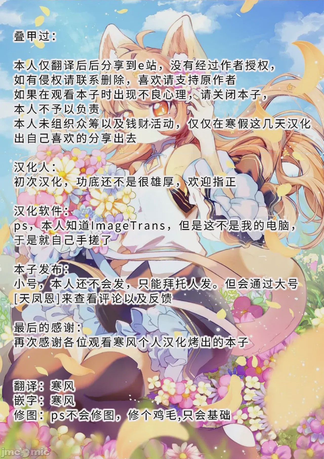 第1话、9 ページ