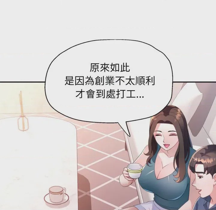 第1话 特別課程 第1話，第 94 頁