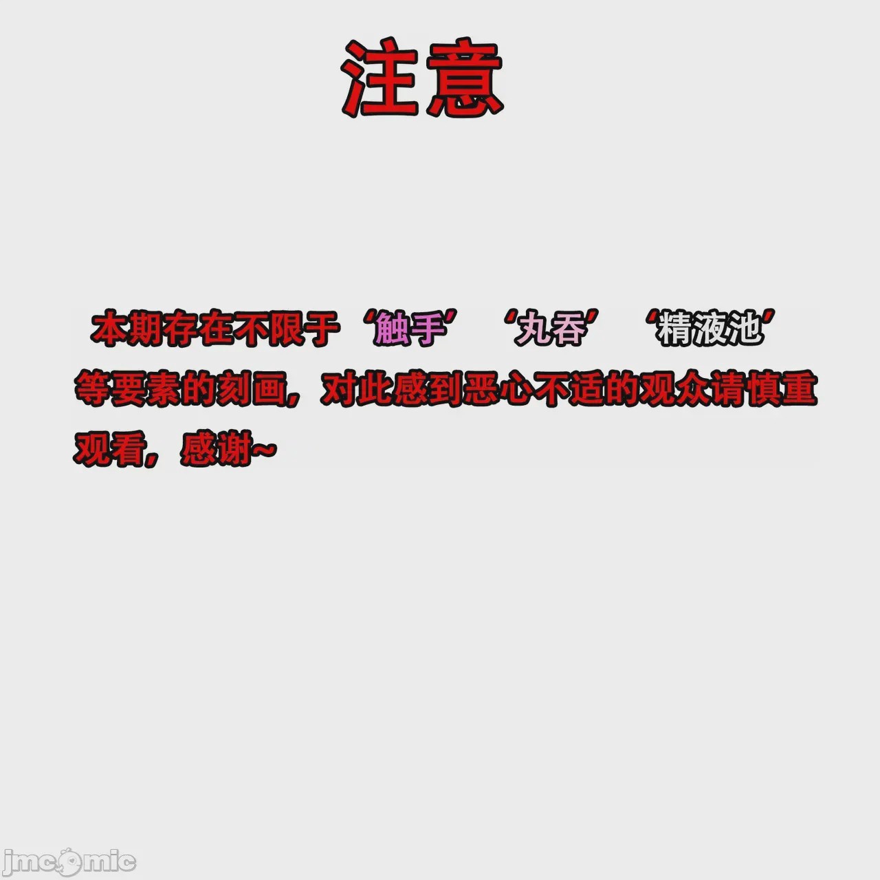 第1话，第 2 页