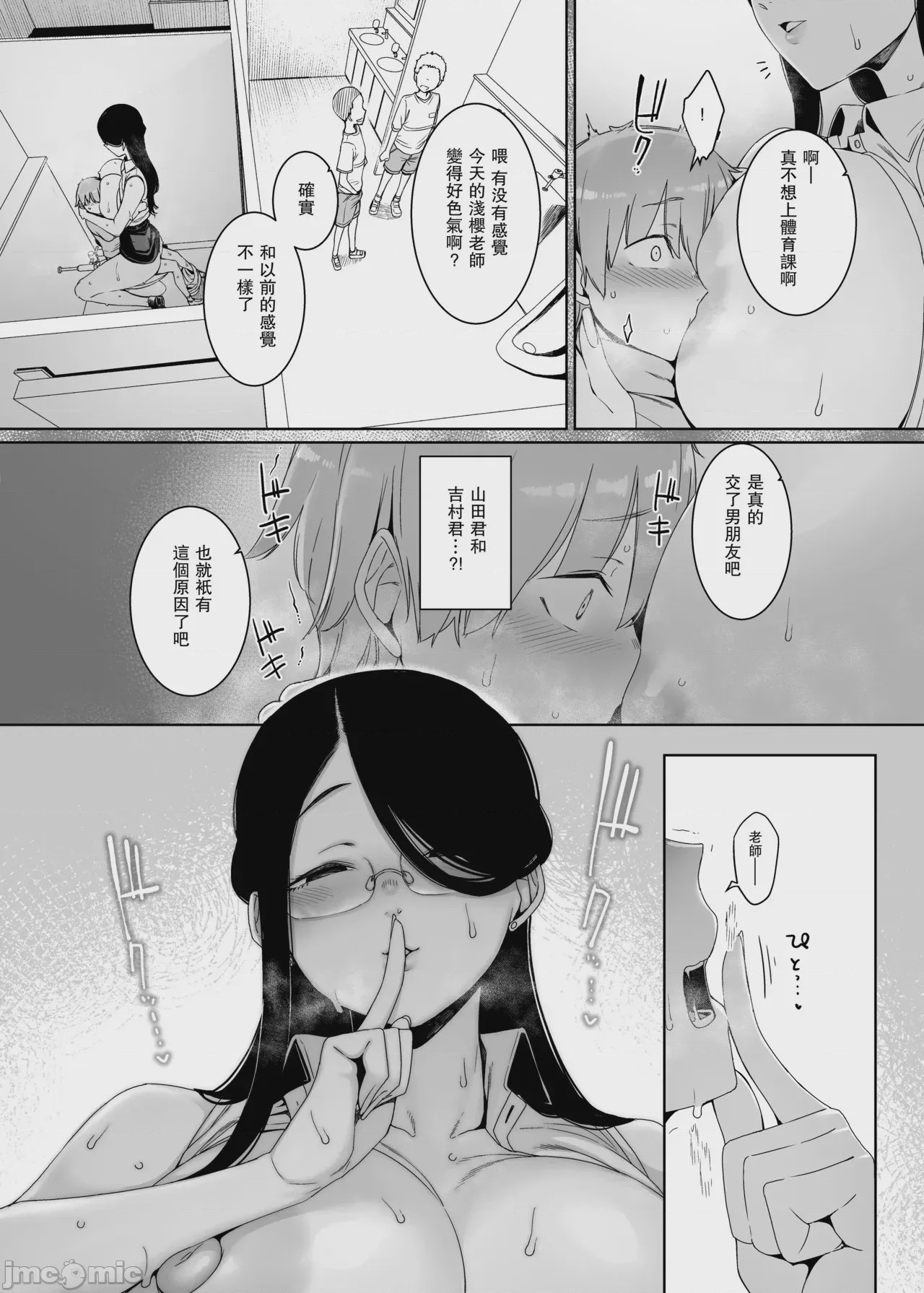 第1话, page 39