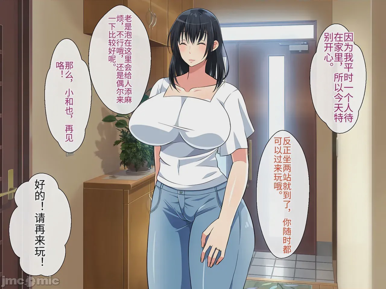 第1话, pahina 76