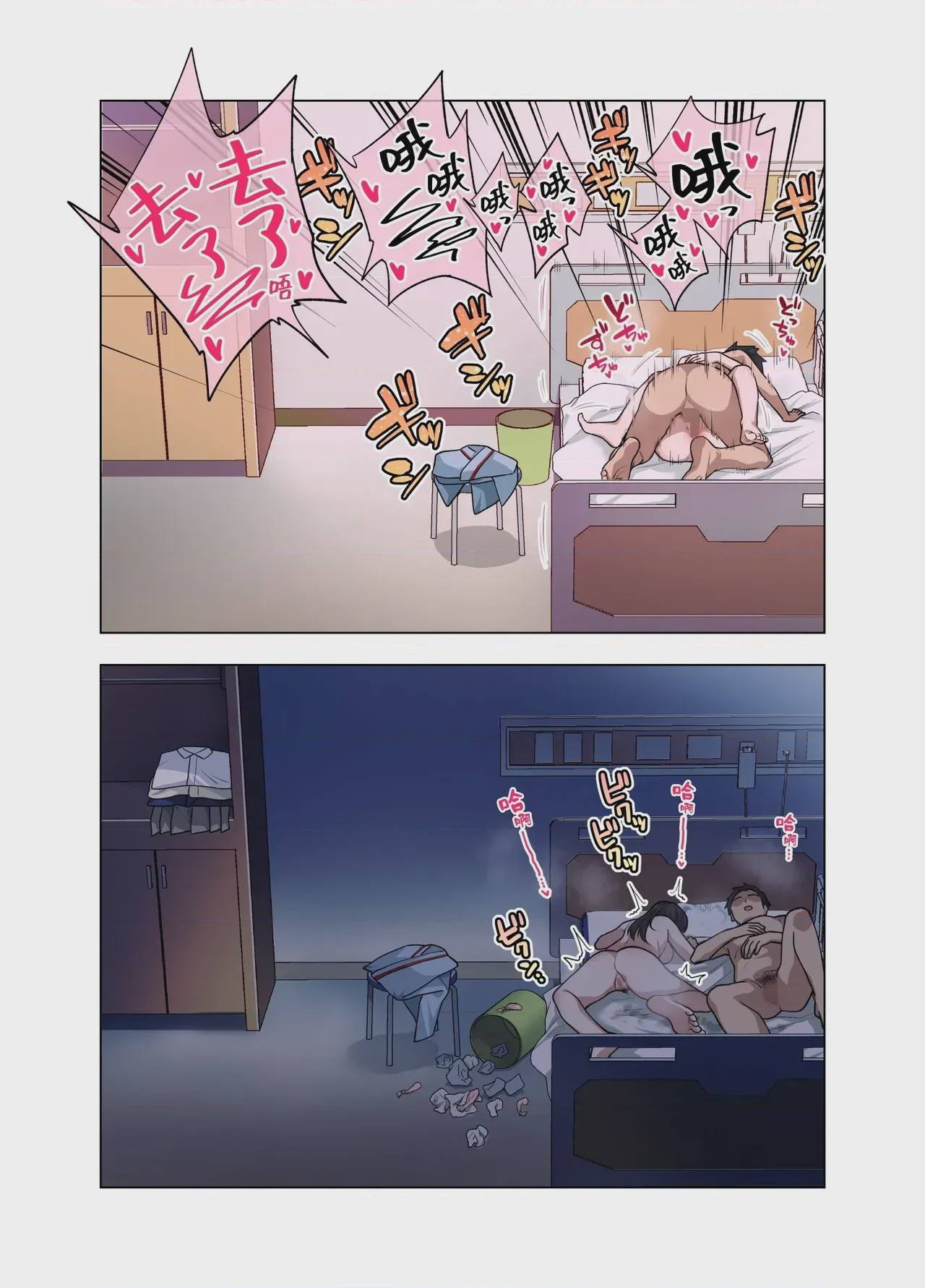 第1话、54 ページ