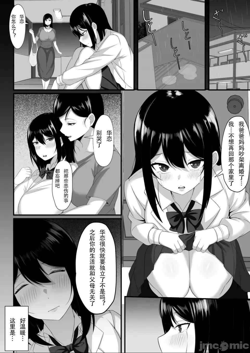 [白玉湯] 俺の上京性生活総集編 第1话, page 214