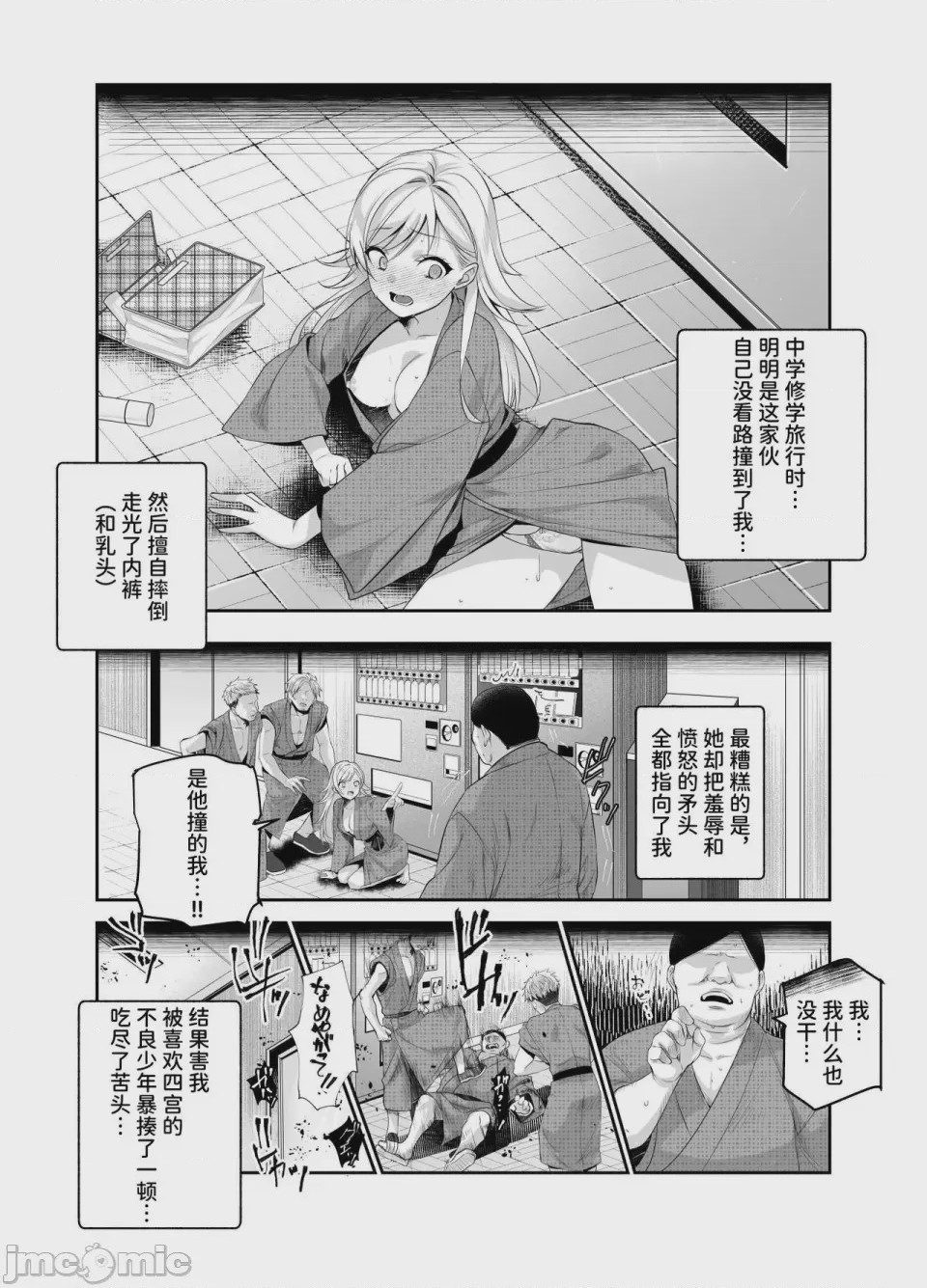 第1话, page 938