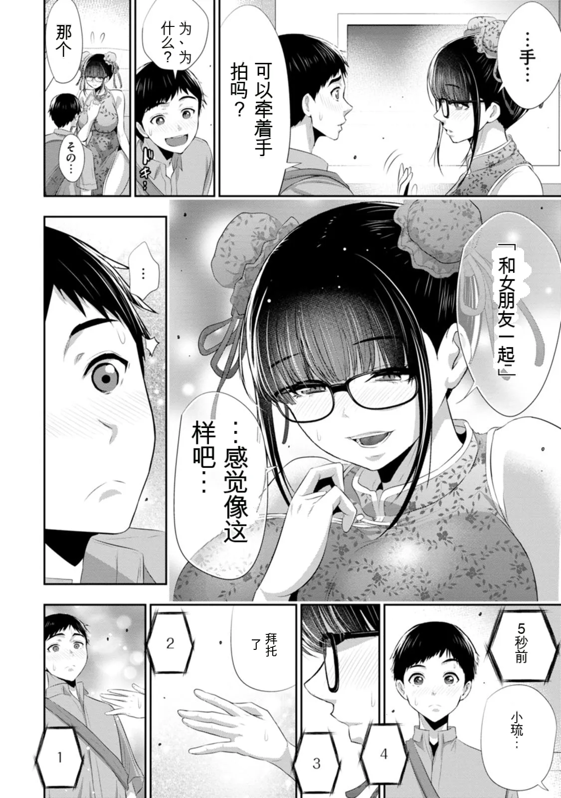 第 1 章, pahina 135