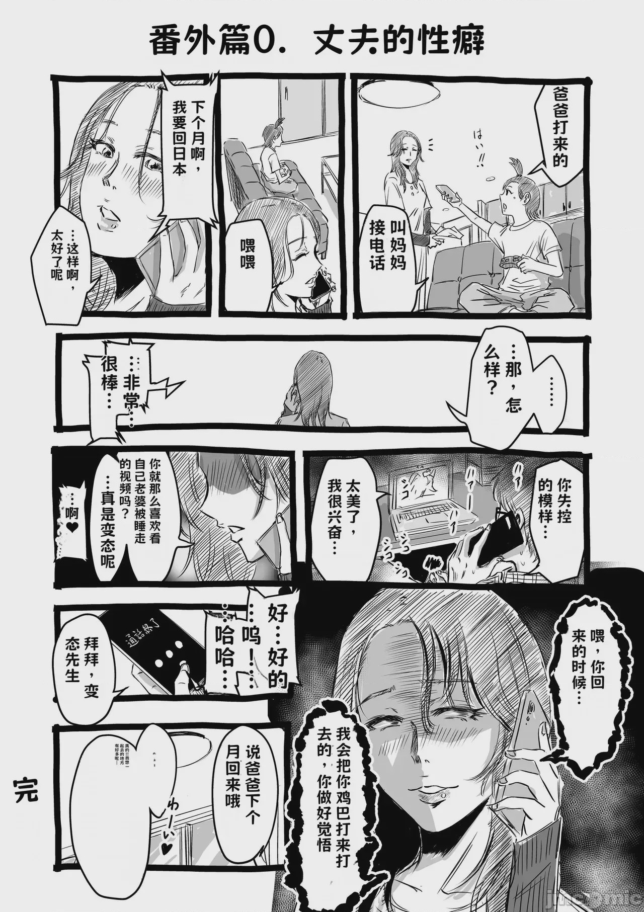 第1话，第 153 页