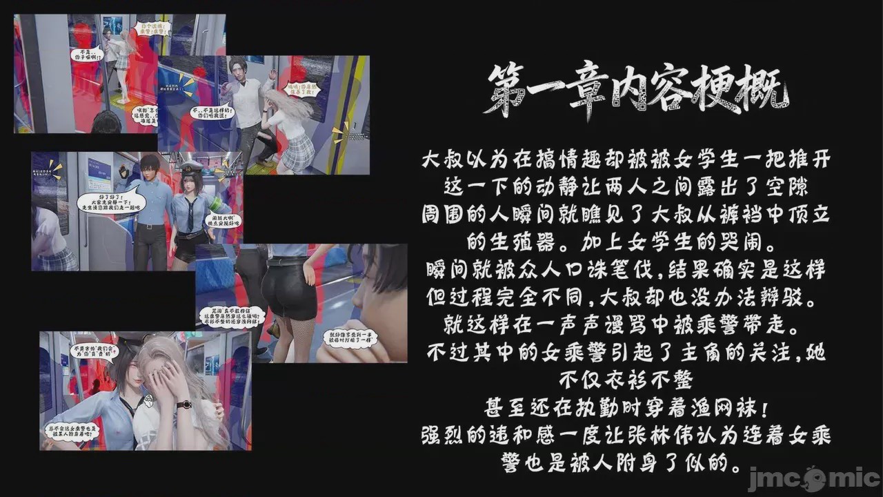 第1话，第 140 頁