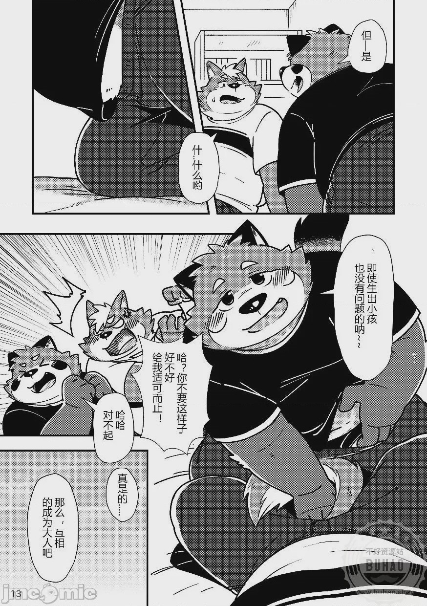 第1话, page 14