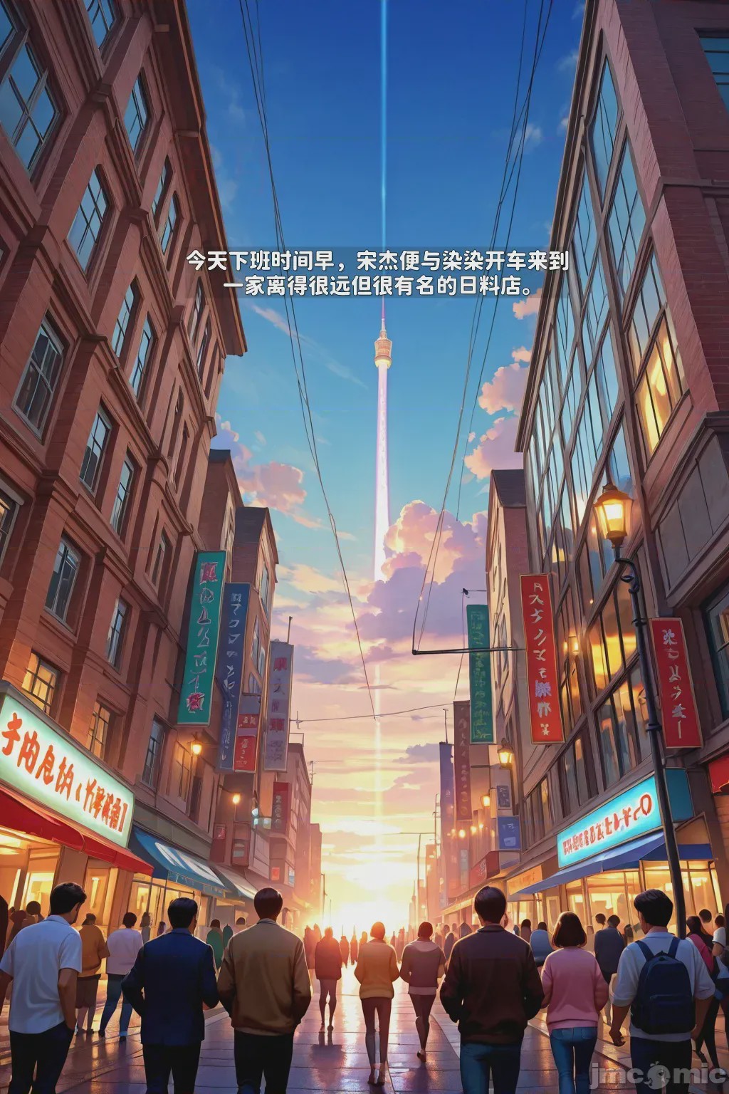 第1话, หน้า 7