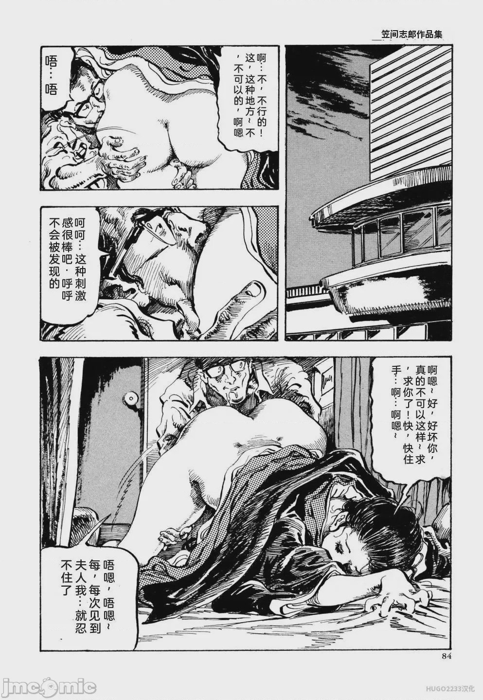第1话，第 96 页
