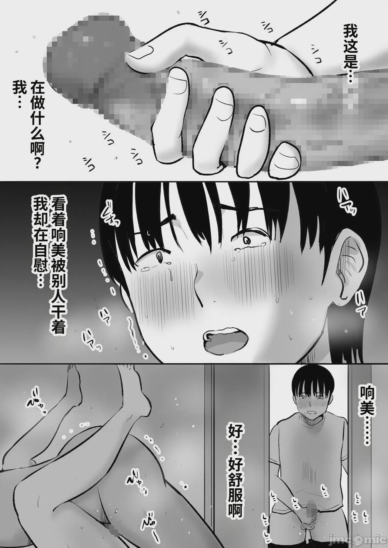 第1话、37 ページ