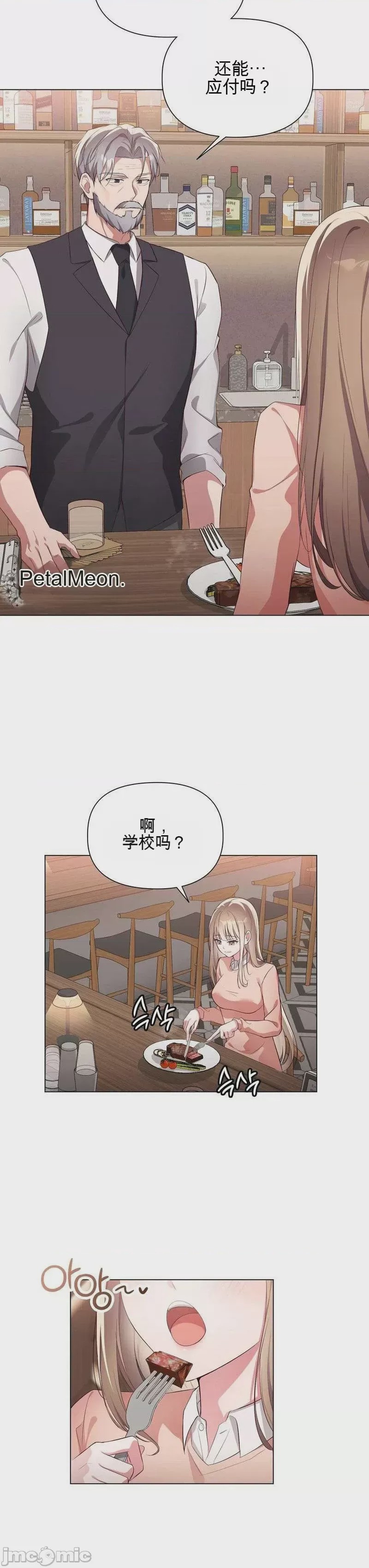 第1话 1，第 5 頁
