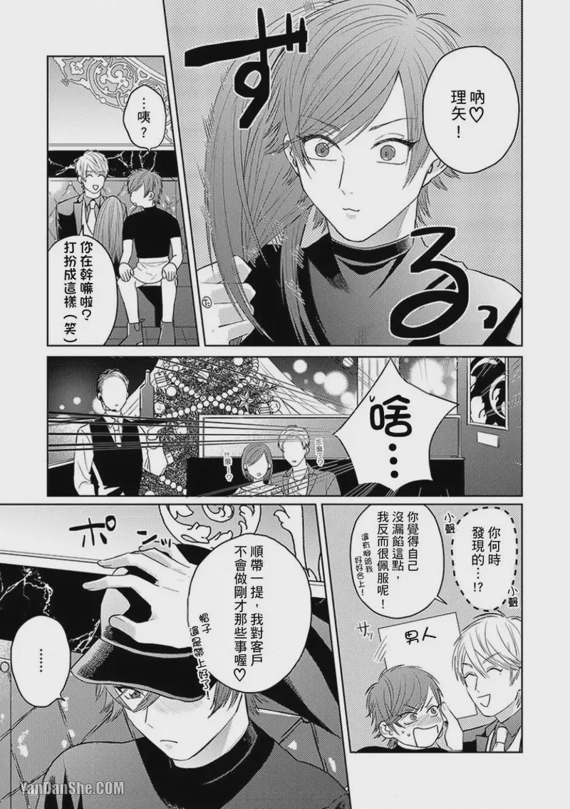 第1话, page 185