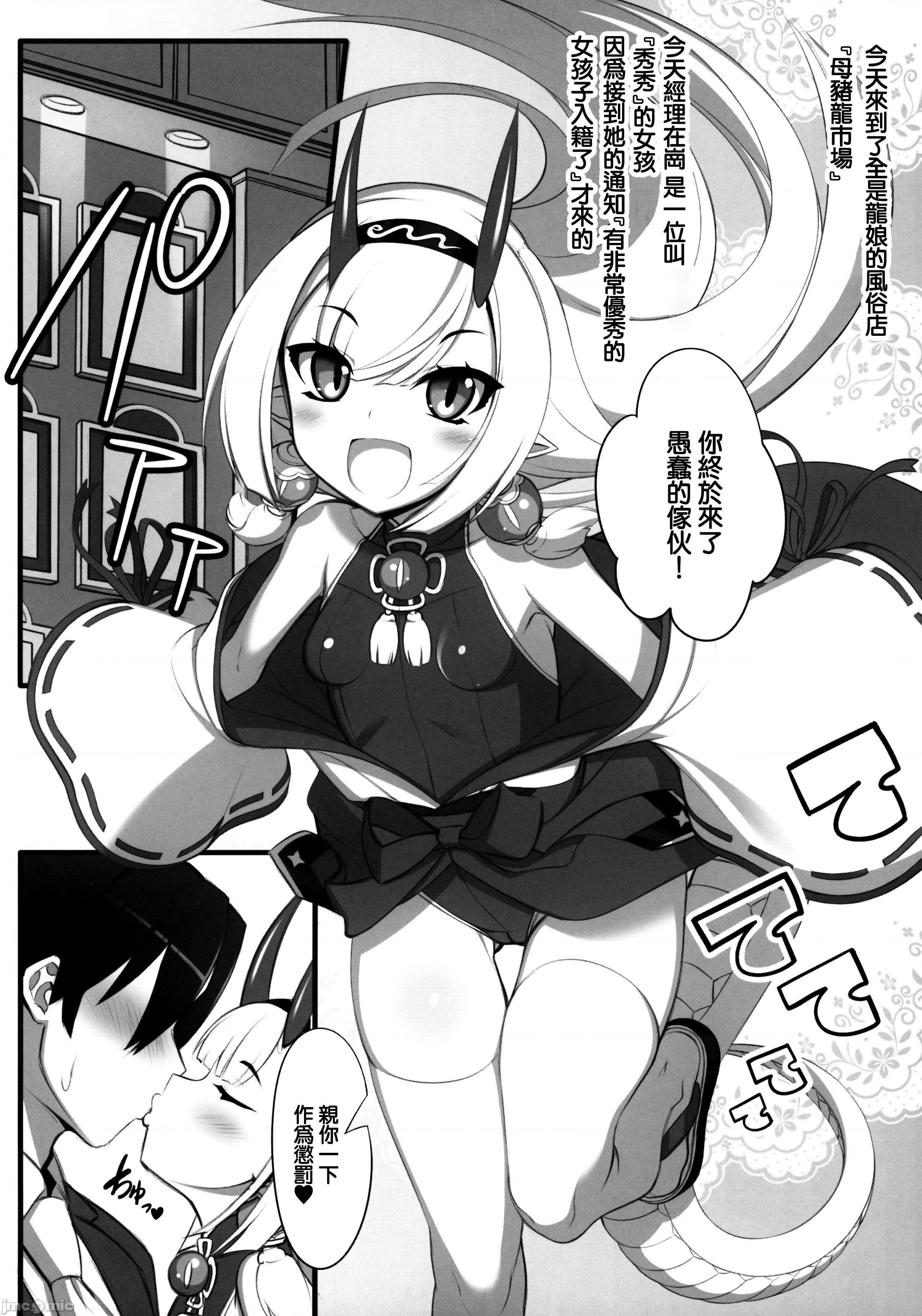 (C92) [自堕落喫茶 (MEL)] 異界のスケベタウン-雌豚ドラゴン市場編1- (オリジナル), หน้า 6