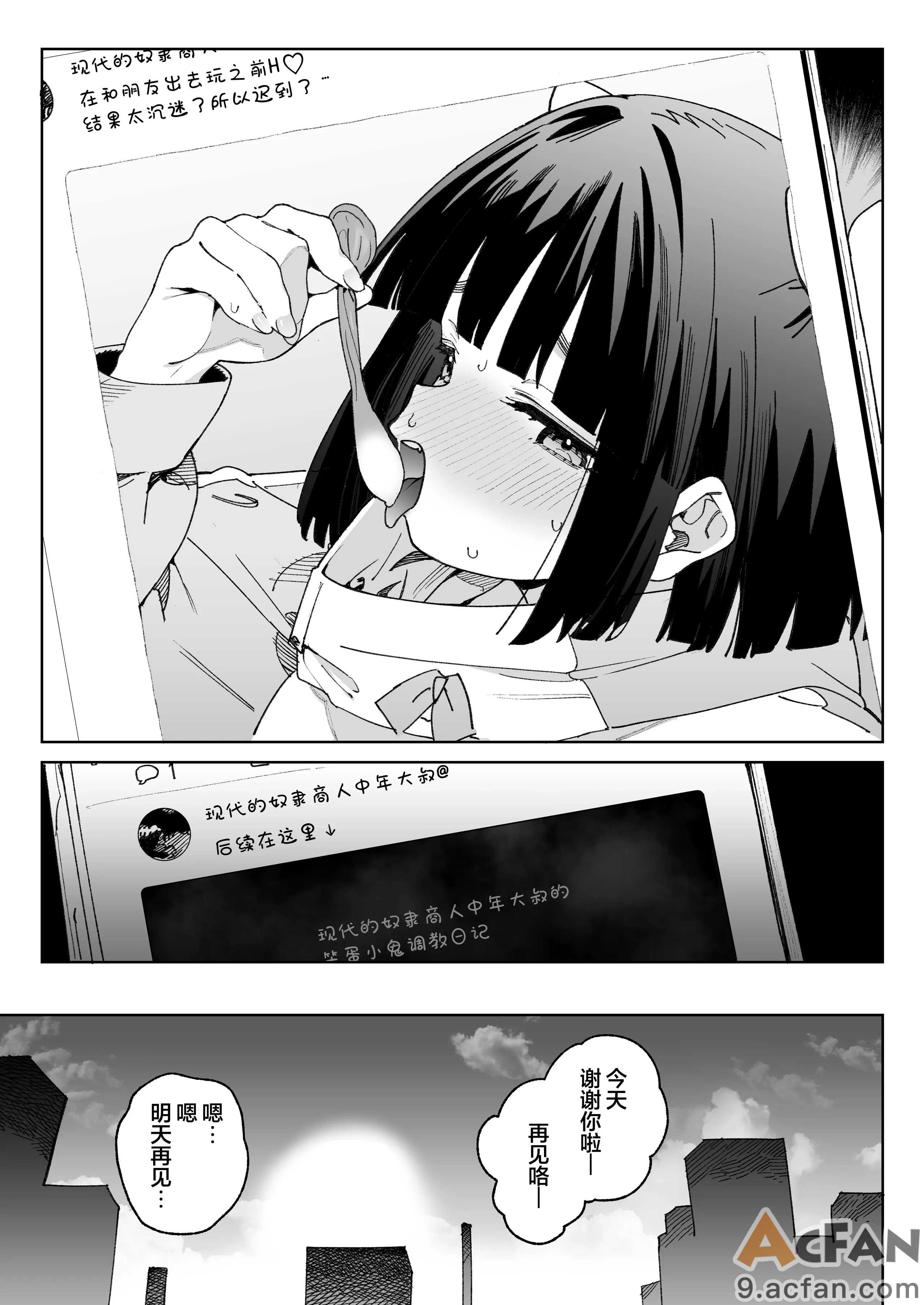 第1章, pahina 16