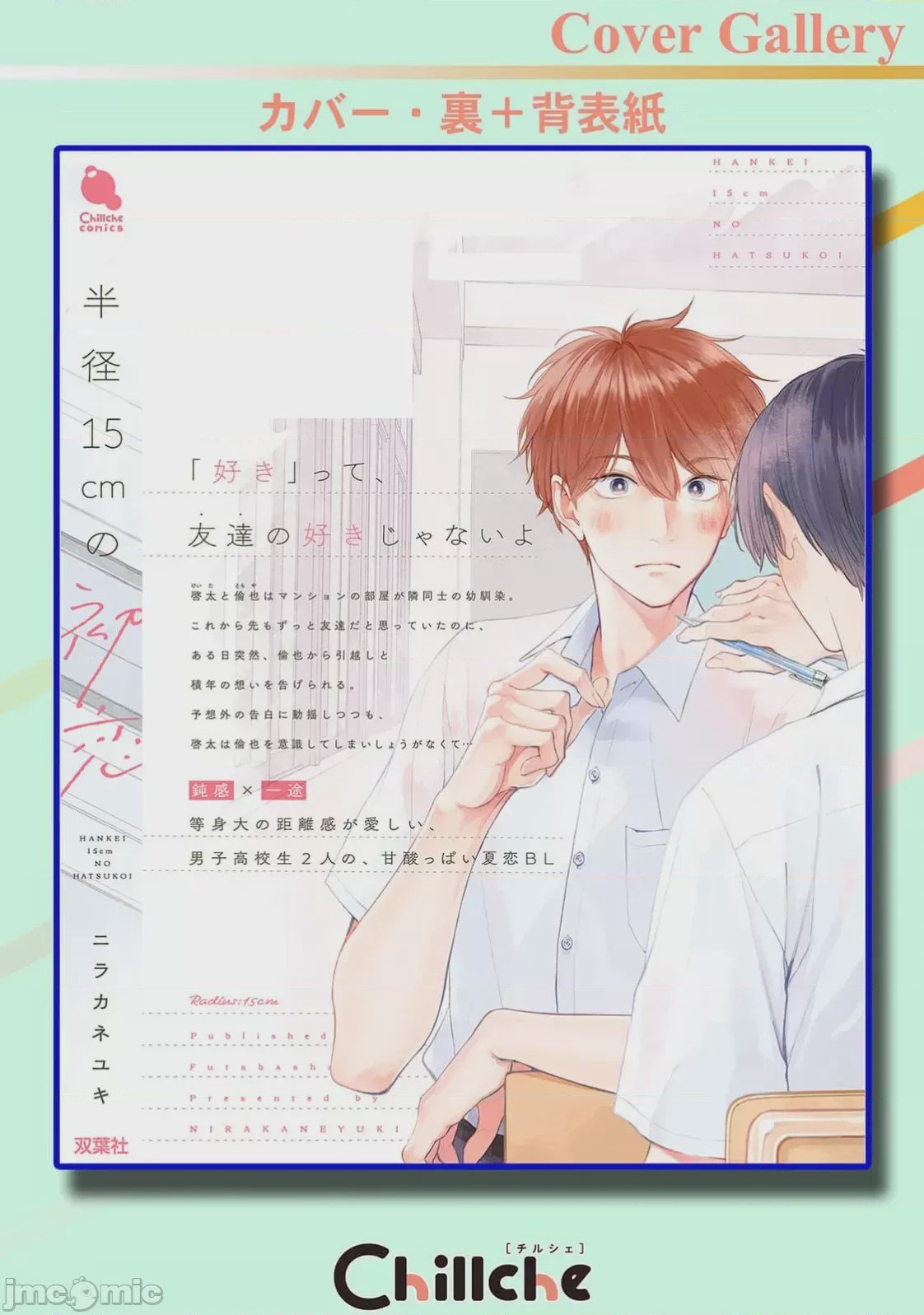 第1话, pahina 187