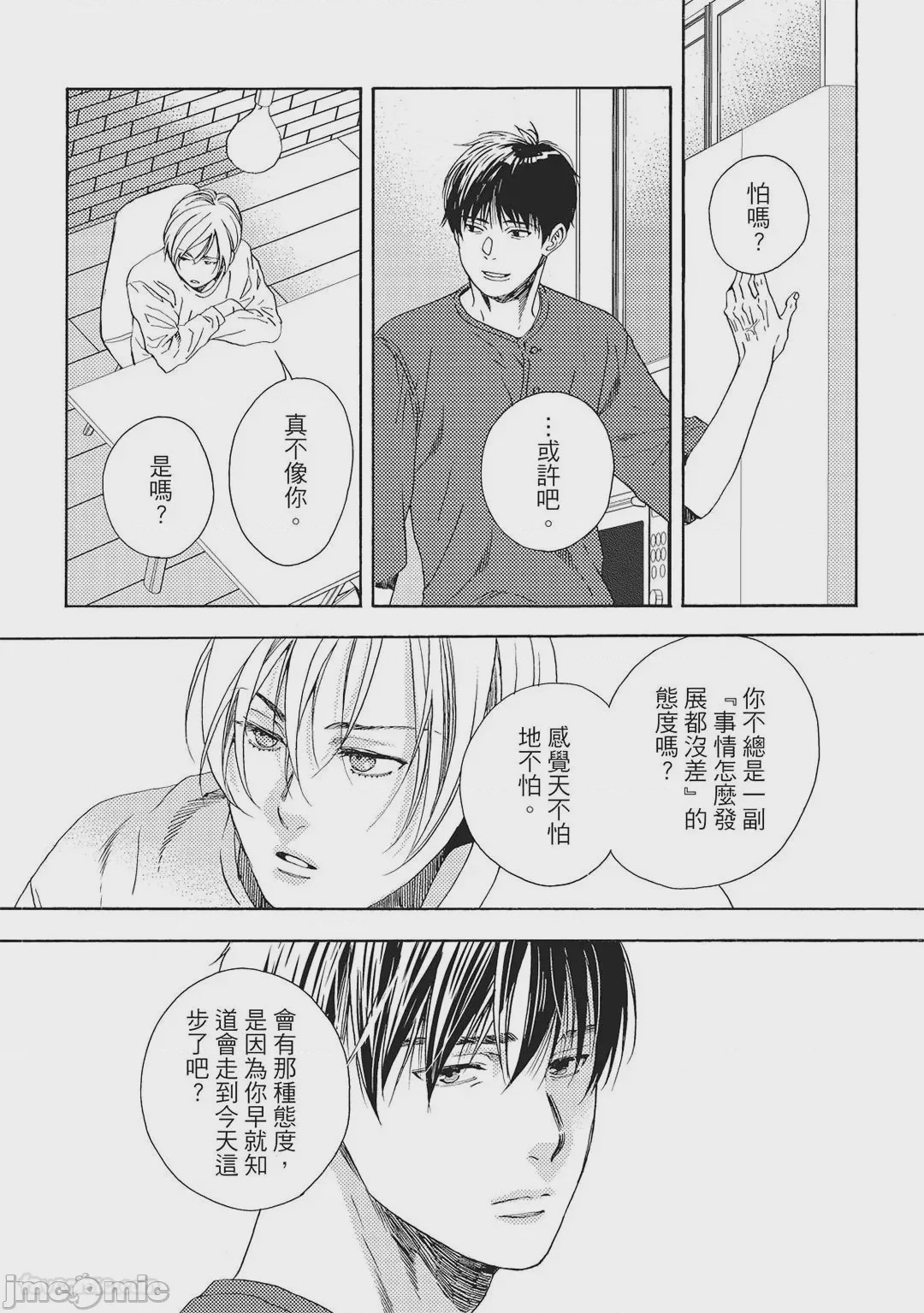 第1话，第 95 页